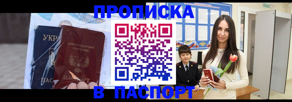 временная регистрация законно в Ивантеевке