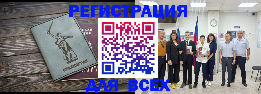 временная регистрация недорого в Ивантеевке