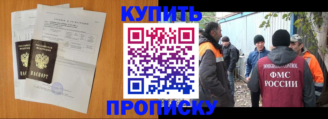 где прописаться в Ивантеевке