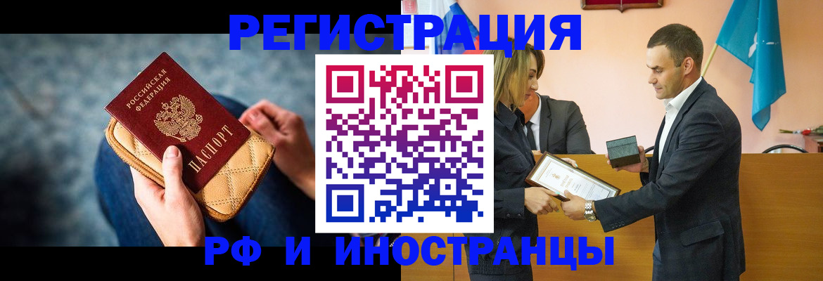 прописка для военкомата в Ивантеевке