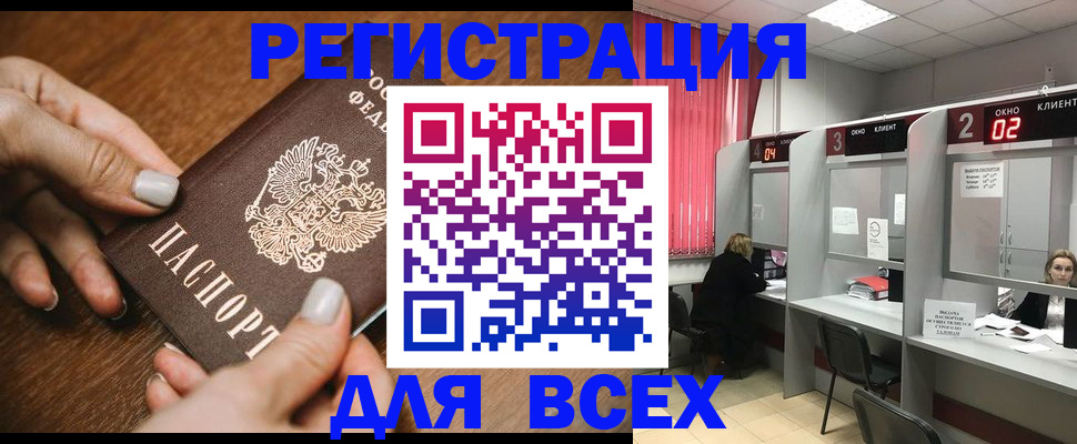 временная регистрация поиск в Ивантеевке