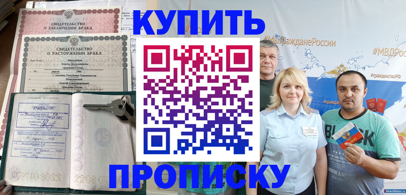 пропишу в квартире в Ивантеевке