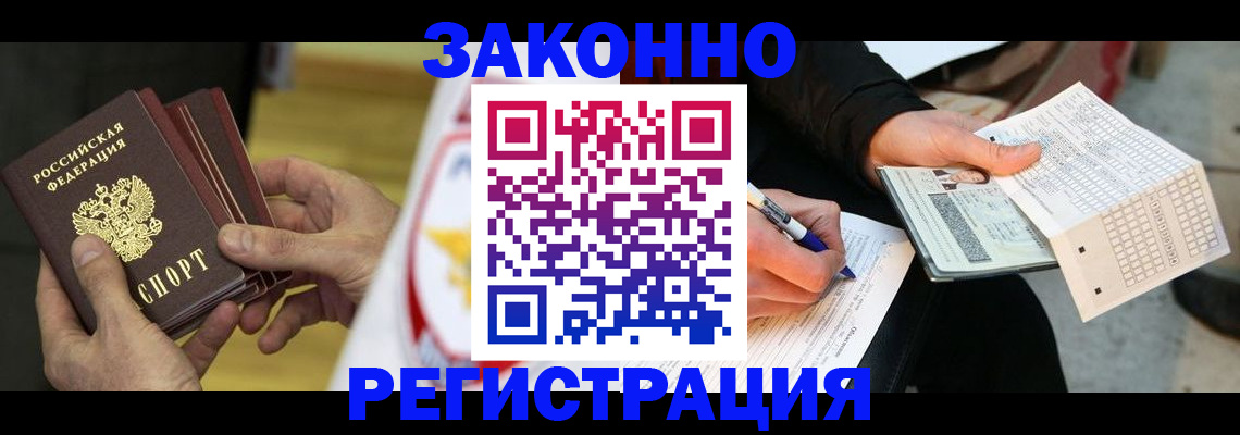 временная регистрация для школы в Ивантеевке