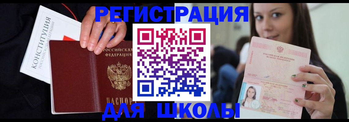 прописка регистрация в Ивантеевке