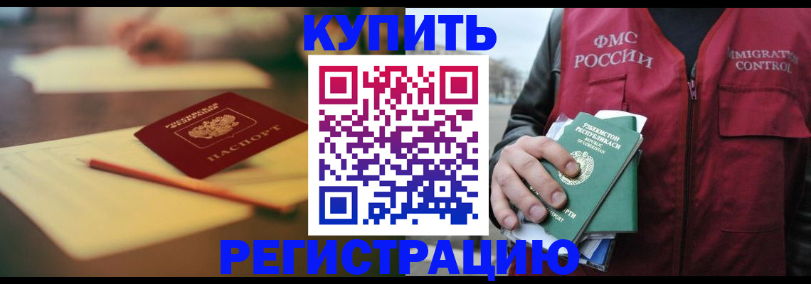 миграционный учет в Ивантеевке