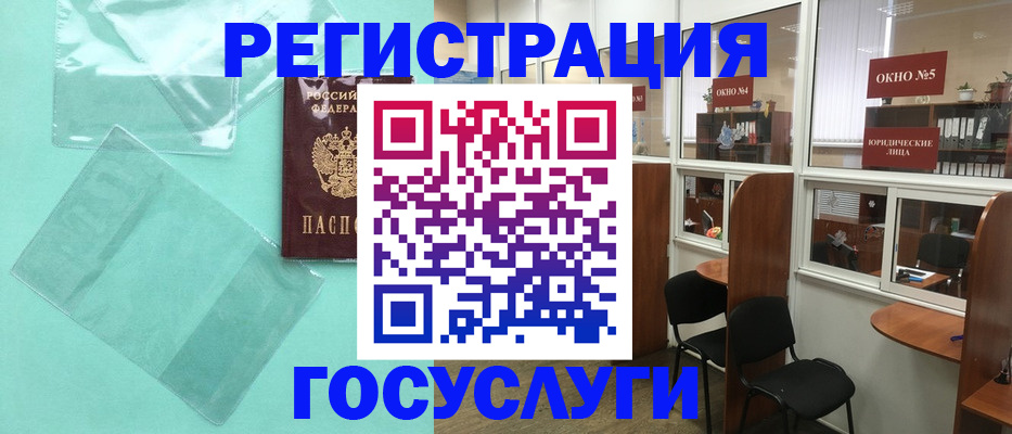 регистрация для дет. сада в Ивантеевке