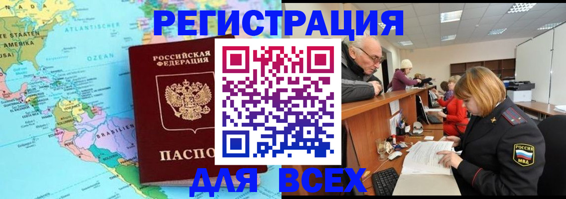 прописка в квартире в Ивантеевке